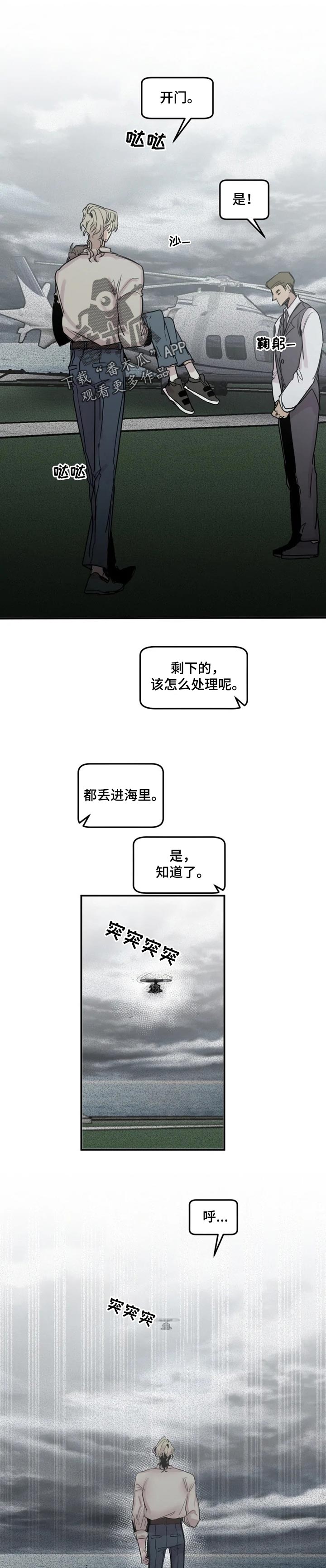 第61章：逃不出我的手掌心（第一季完结）6
