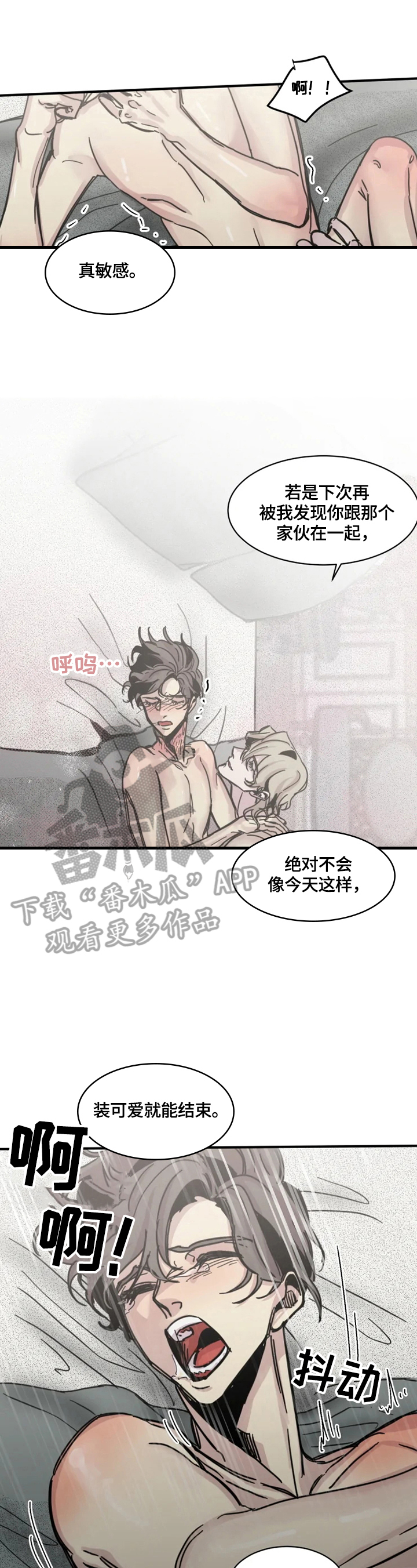第31章：原谅10