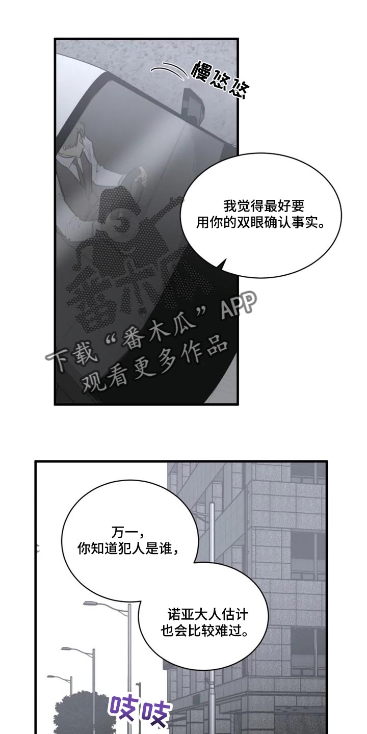 第109章：【第二季】你给我回去11