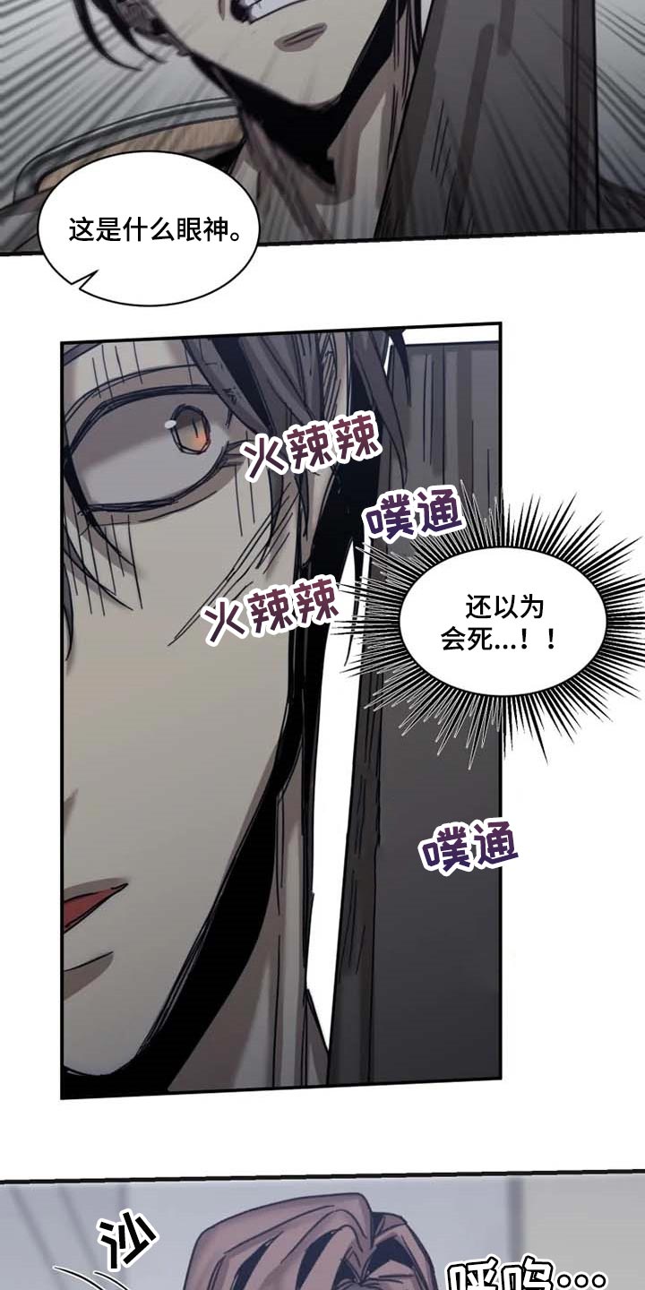 第80章：【第二季】绑架11