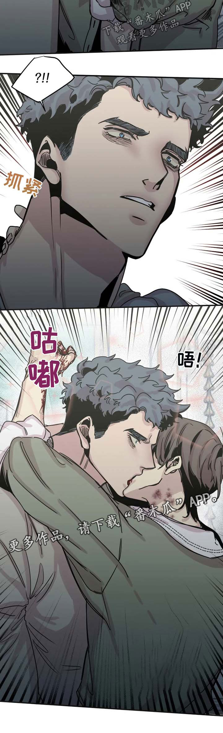 第42章：喂血5