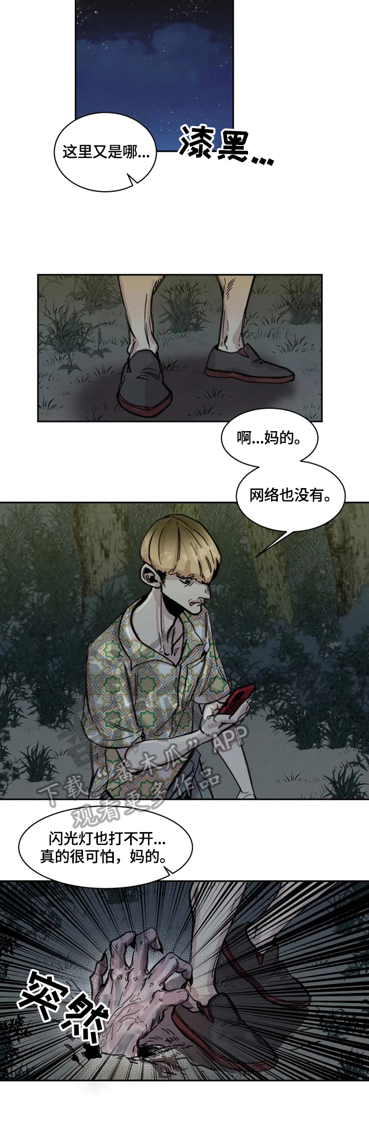 第5章：寻找5