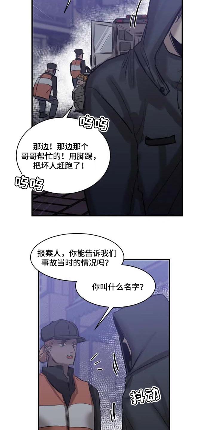 第94章：【第二季】目击者12