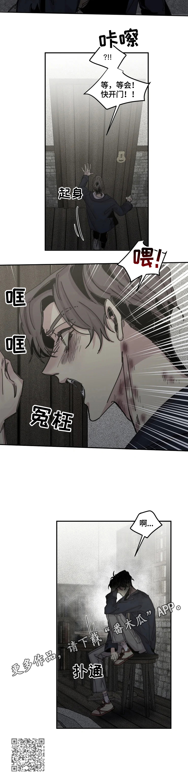 第34章：囚禁10