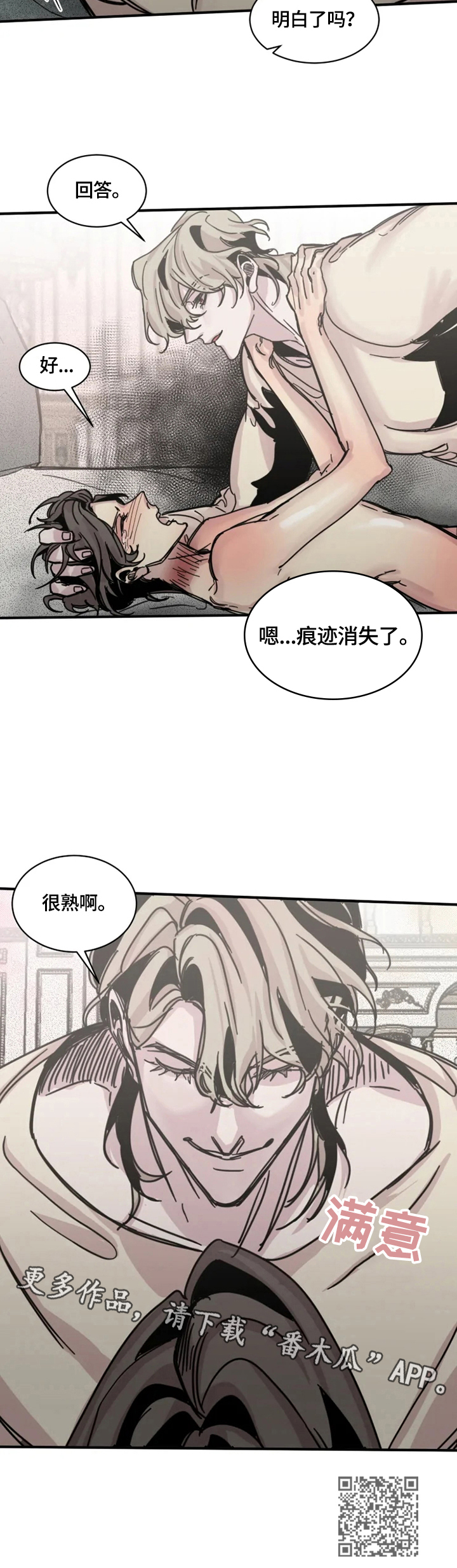 第31章：原谅11