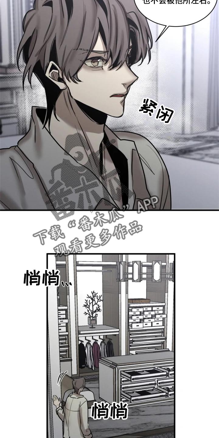 第108章：【第二季】谁都不能代替17
