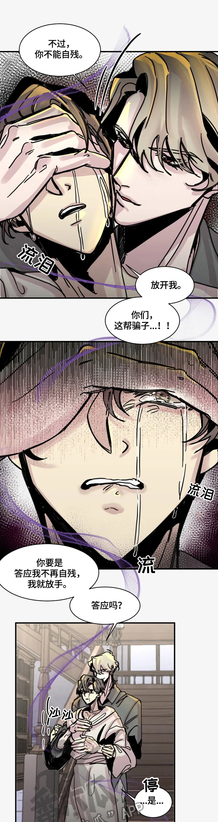 第18章：别哭了9
