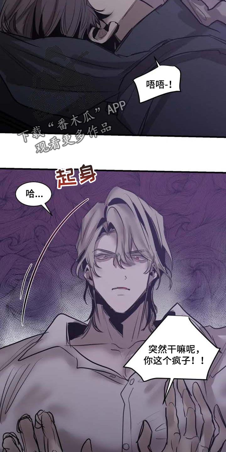 第97章：【第二季】不需要你帮忙21