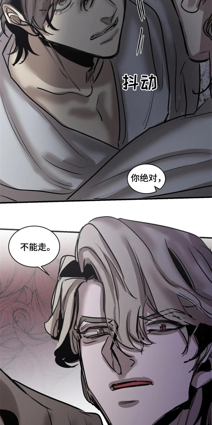 第100章：【第二季】你绝对不能走19