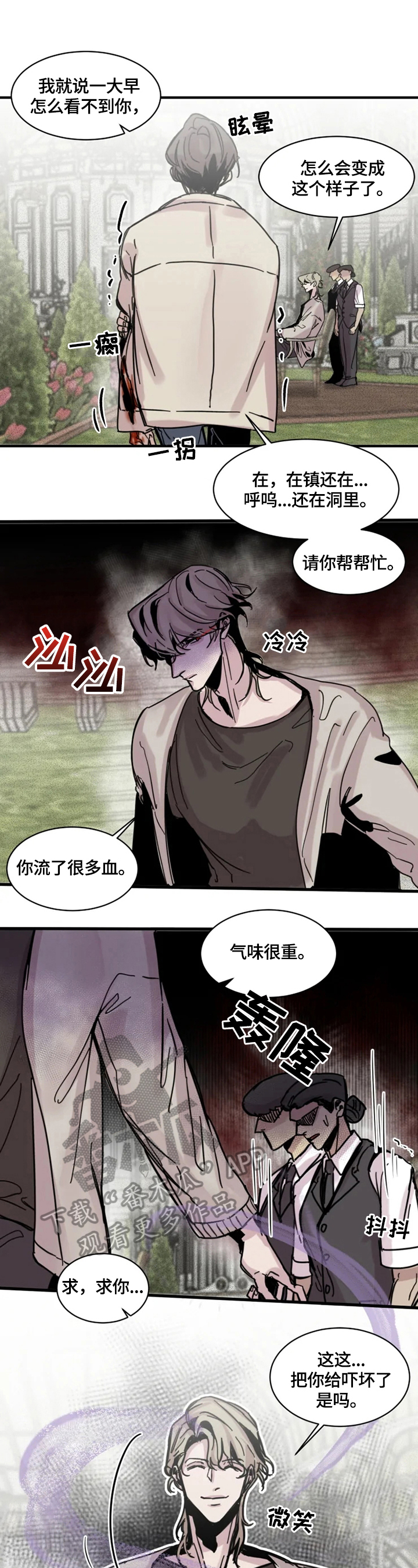 第17章：没有下次8