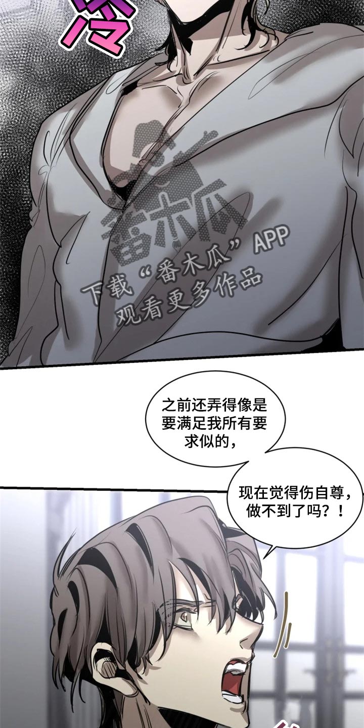 第101章：【第二季】我已经尽力了10