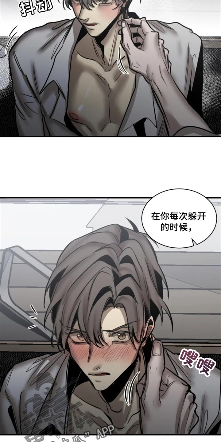 第106章：【第二季】迫切的表情15