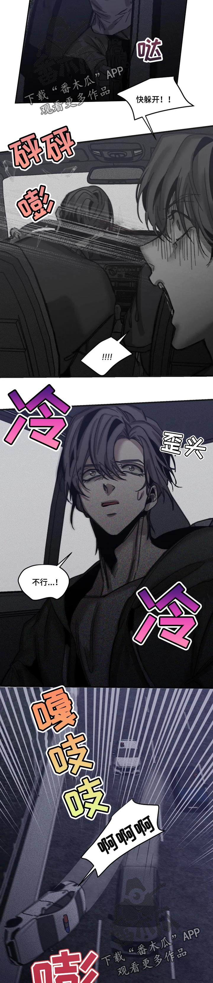 第79章：【第二季】匪徒5