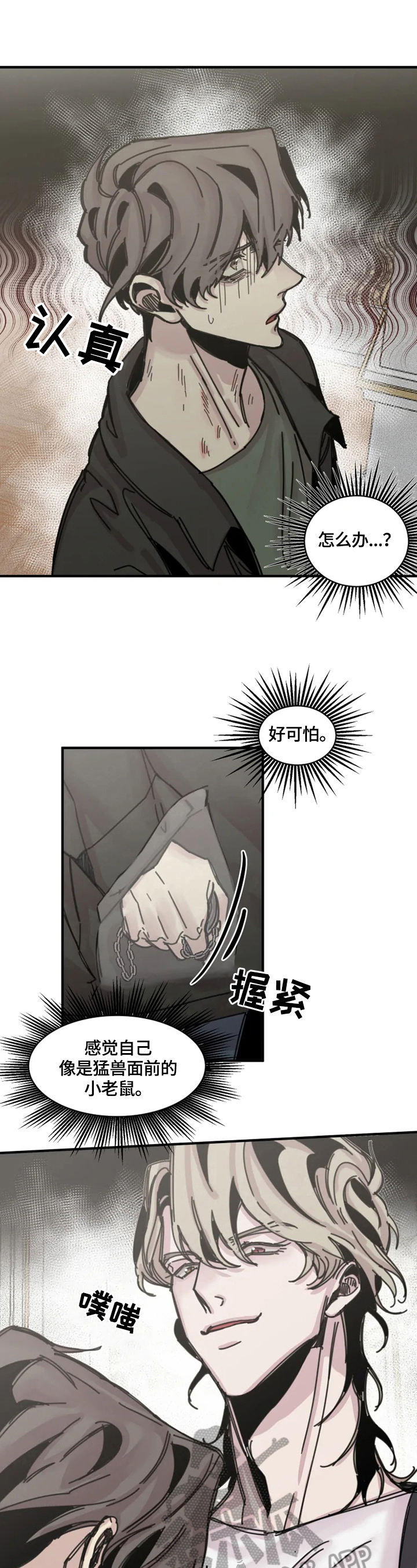 第23章：堵门8