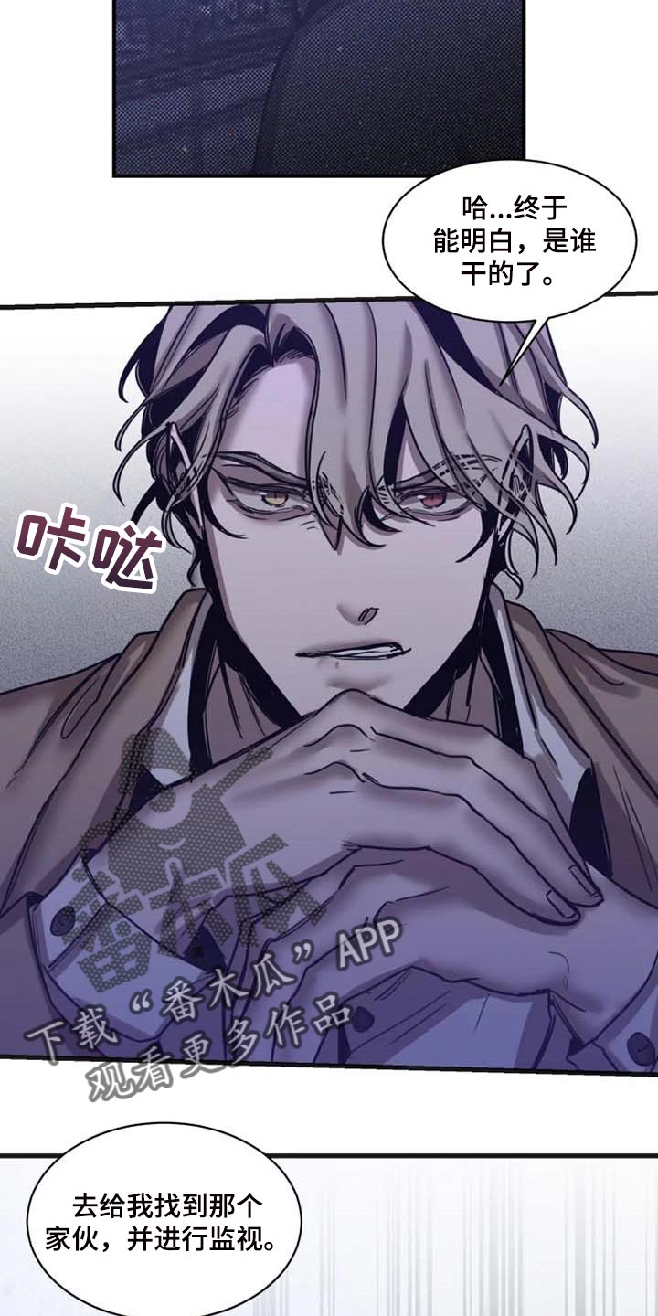 第91章：【第二季】监视16