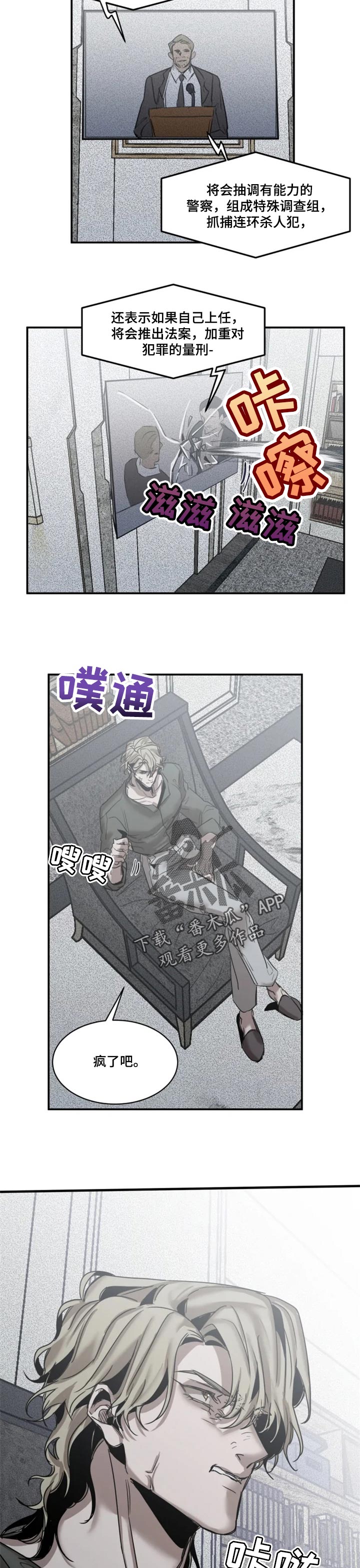 第73章：【第二季】不陌生的味道6