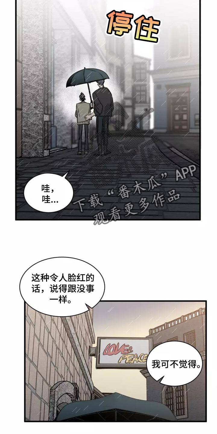 第120章：【第二季】干脆一起住8