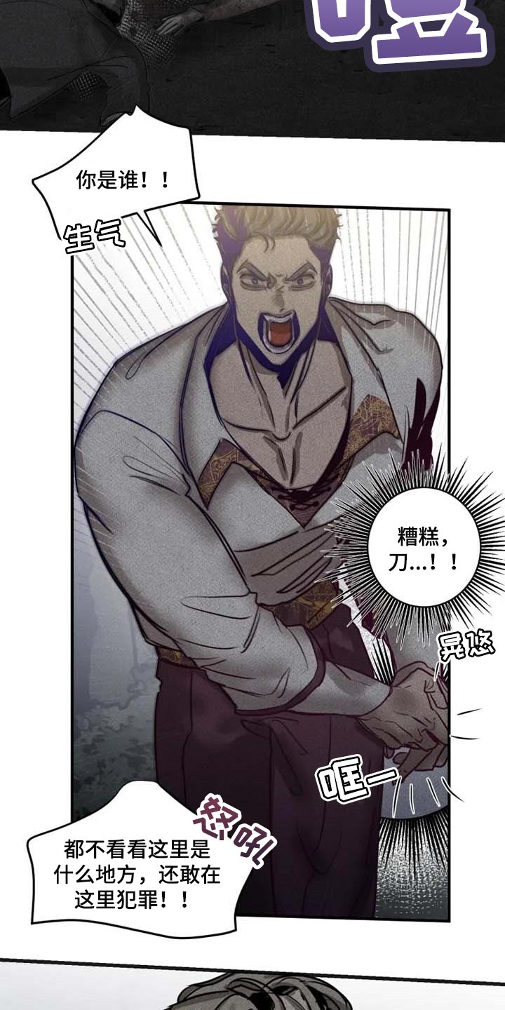 第86章：【第二季】逮捕你11