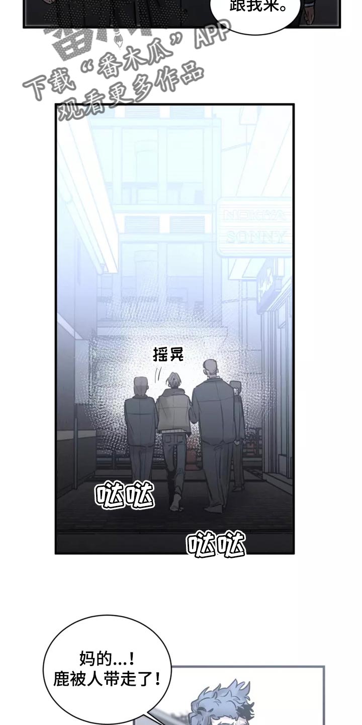 第116章：【第二季】法庭6