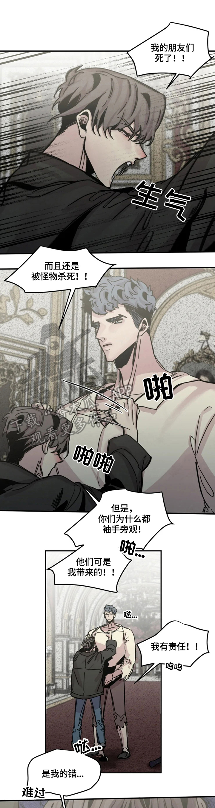 第28章：自责7