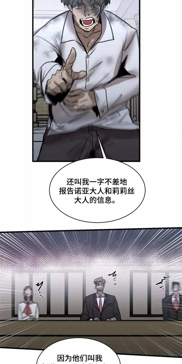 第118章：【第二季】资格12