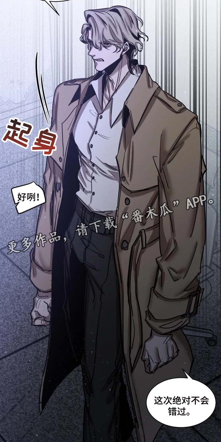 第91章：【第二季】监视17