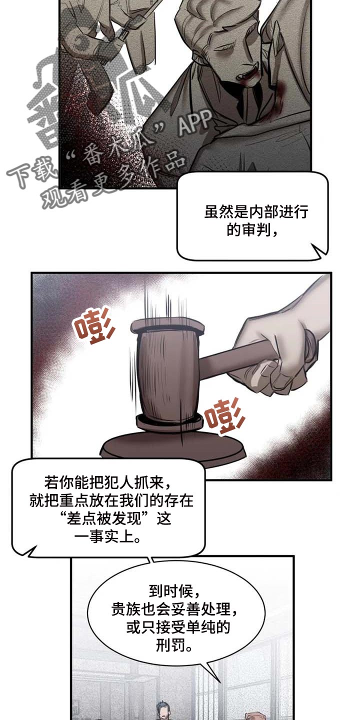 第91章：【第二季】监视6