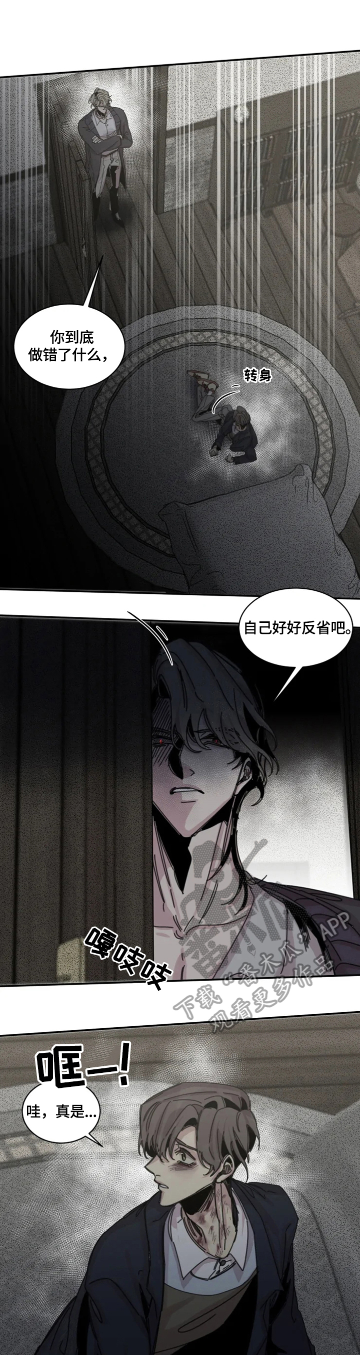 第34章：囚禁9
