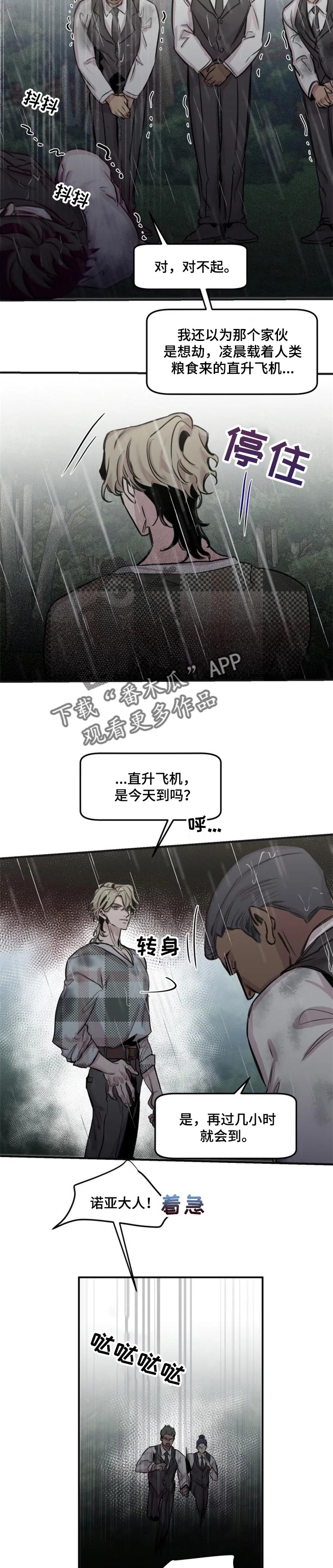 第55章：意外的人5