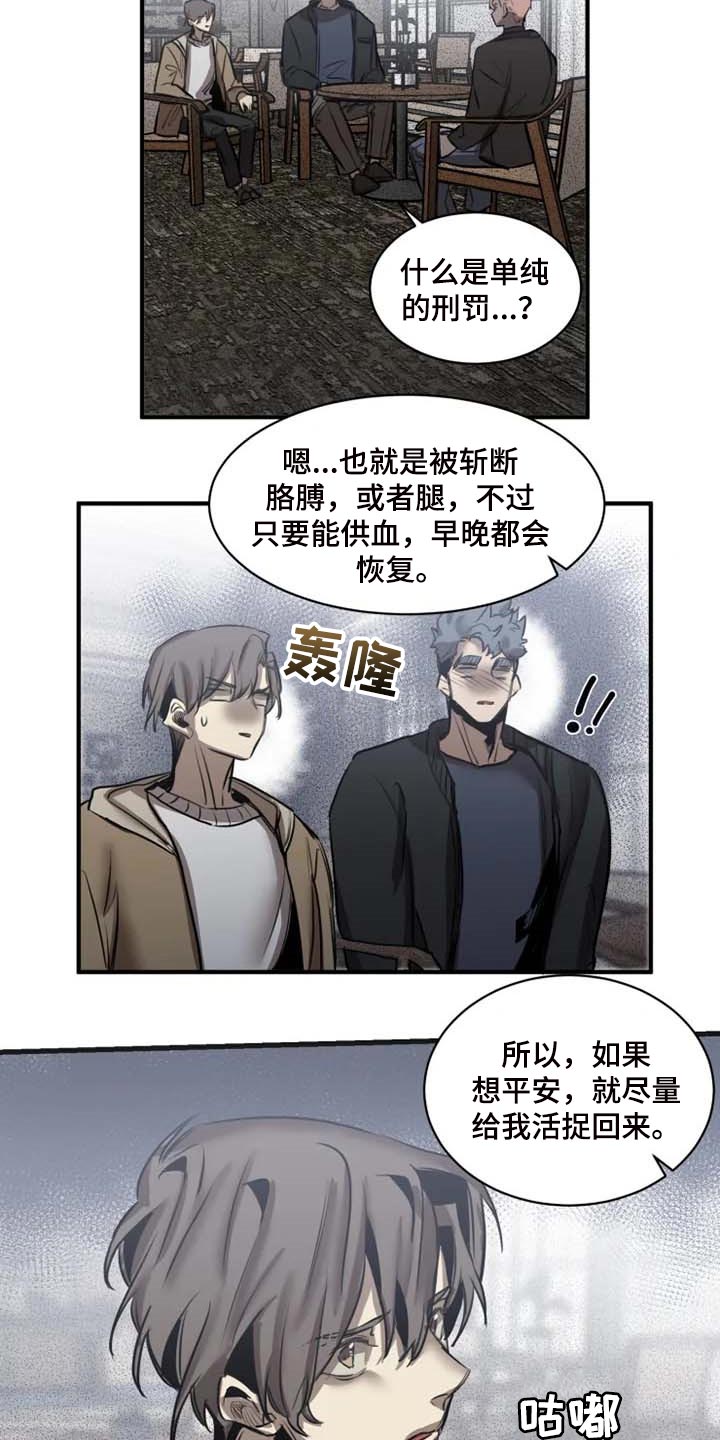 第91章：【第二季】监视7