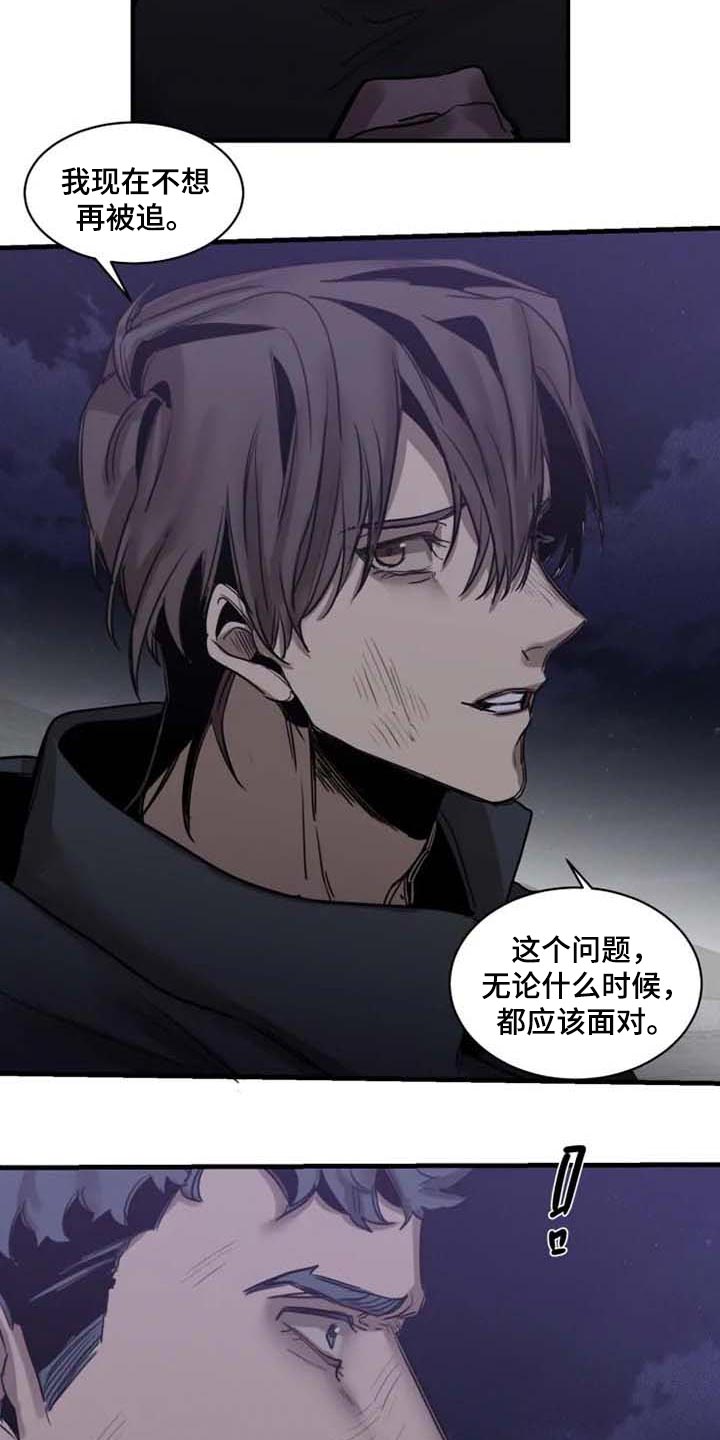 第97章：【第二季】不需要你帮忙5