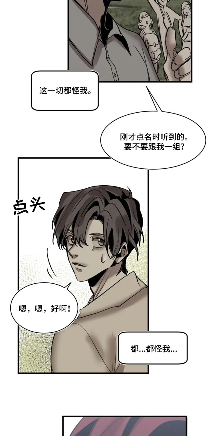 第115章：【第二季】都怪我14