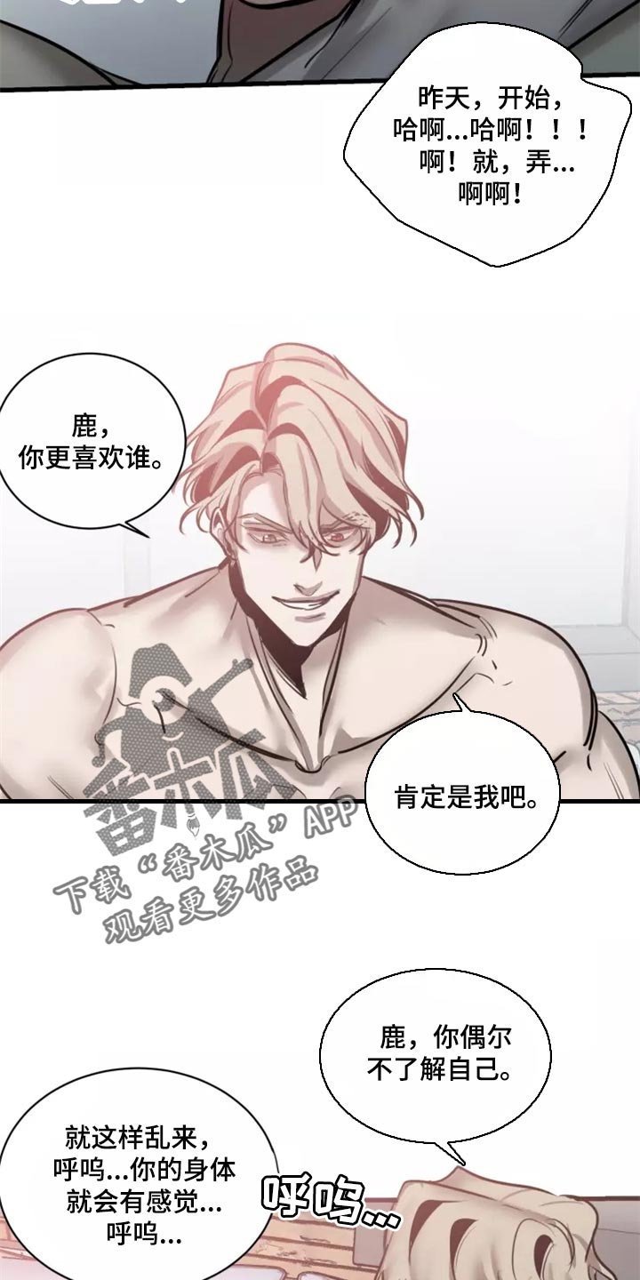 第127章：【番外】被迫18