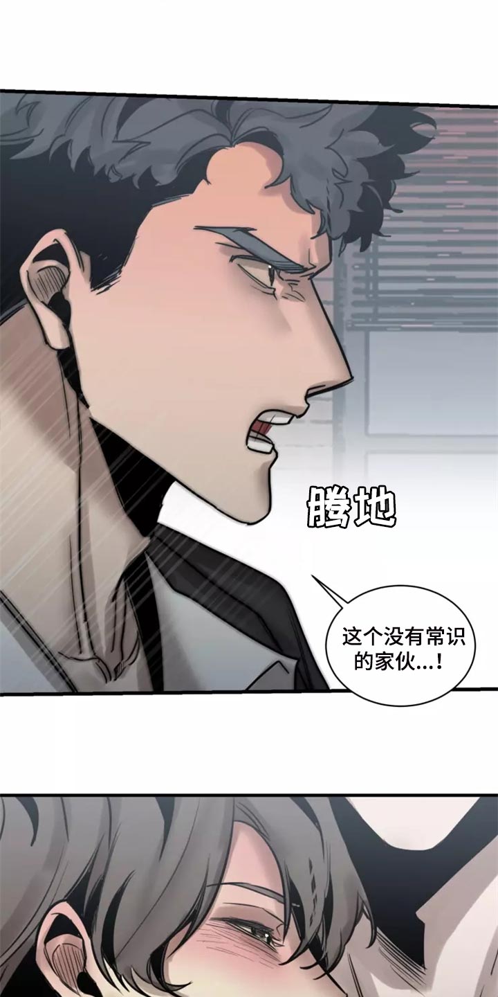 第125章：【番外】没有常识的家伙10
