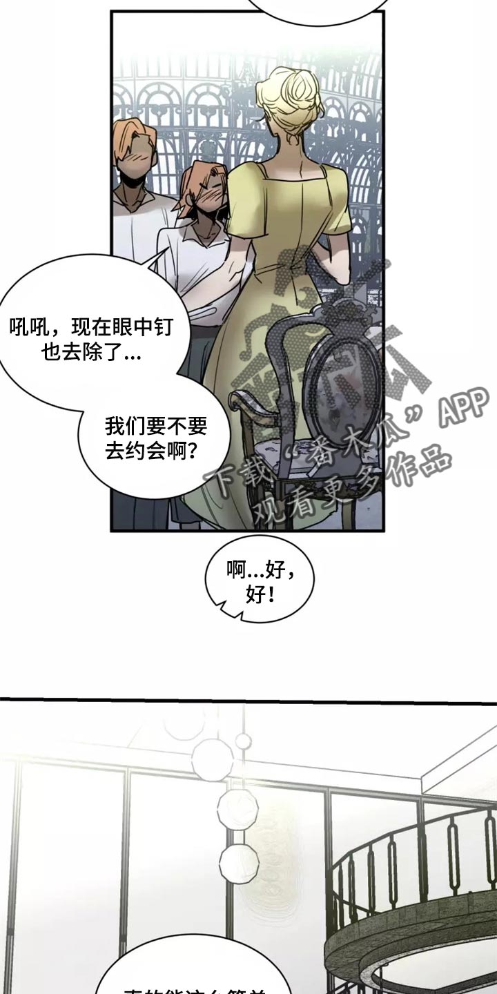 第119章：【第二季】谢谢你15