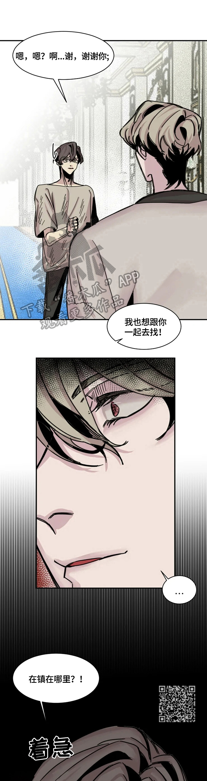 第11章：伤口4