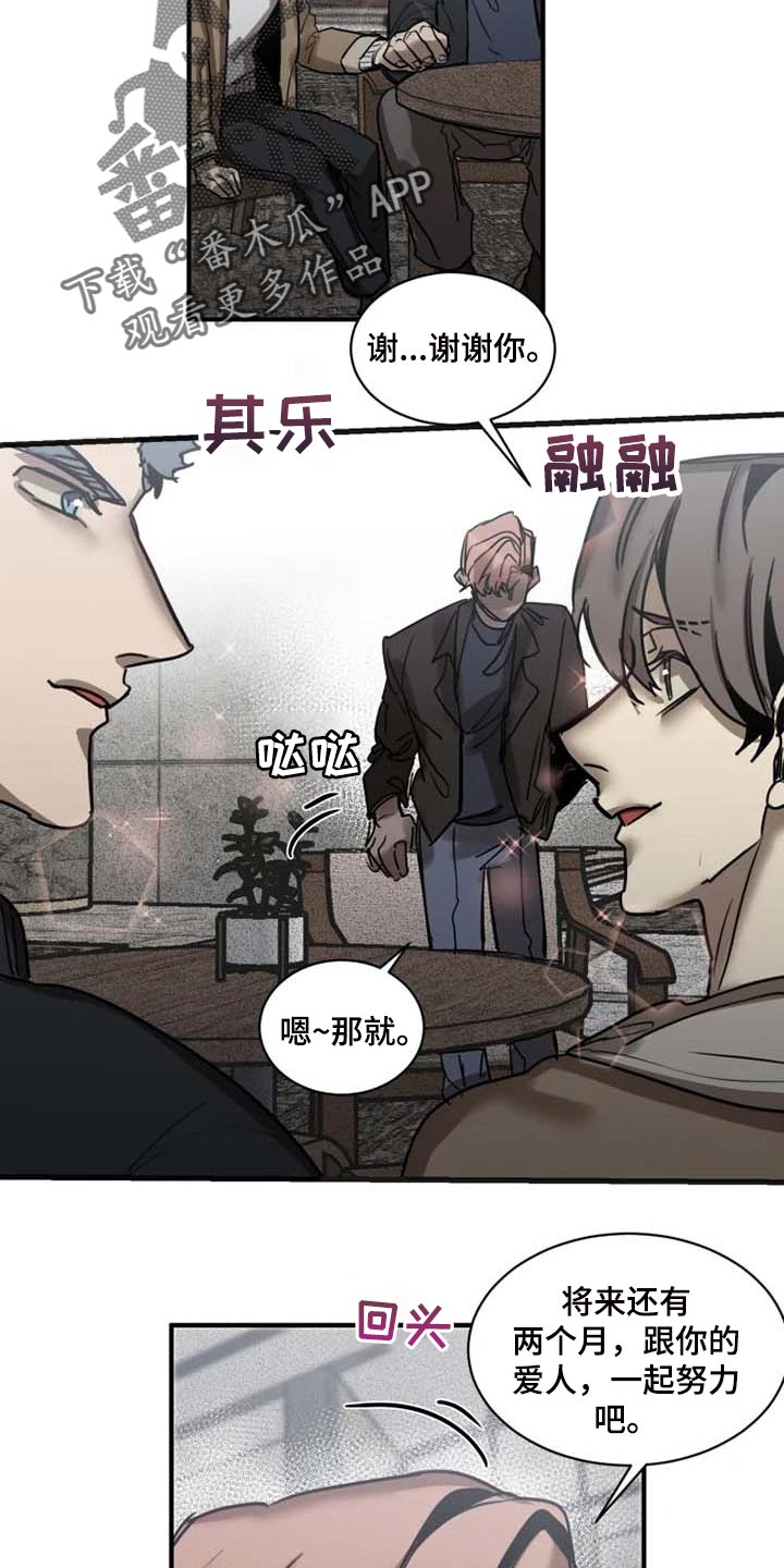 第91章：【第二季】监视11