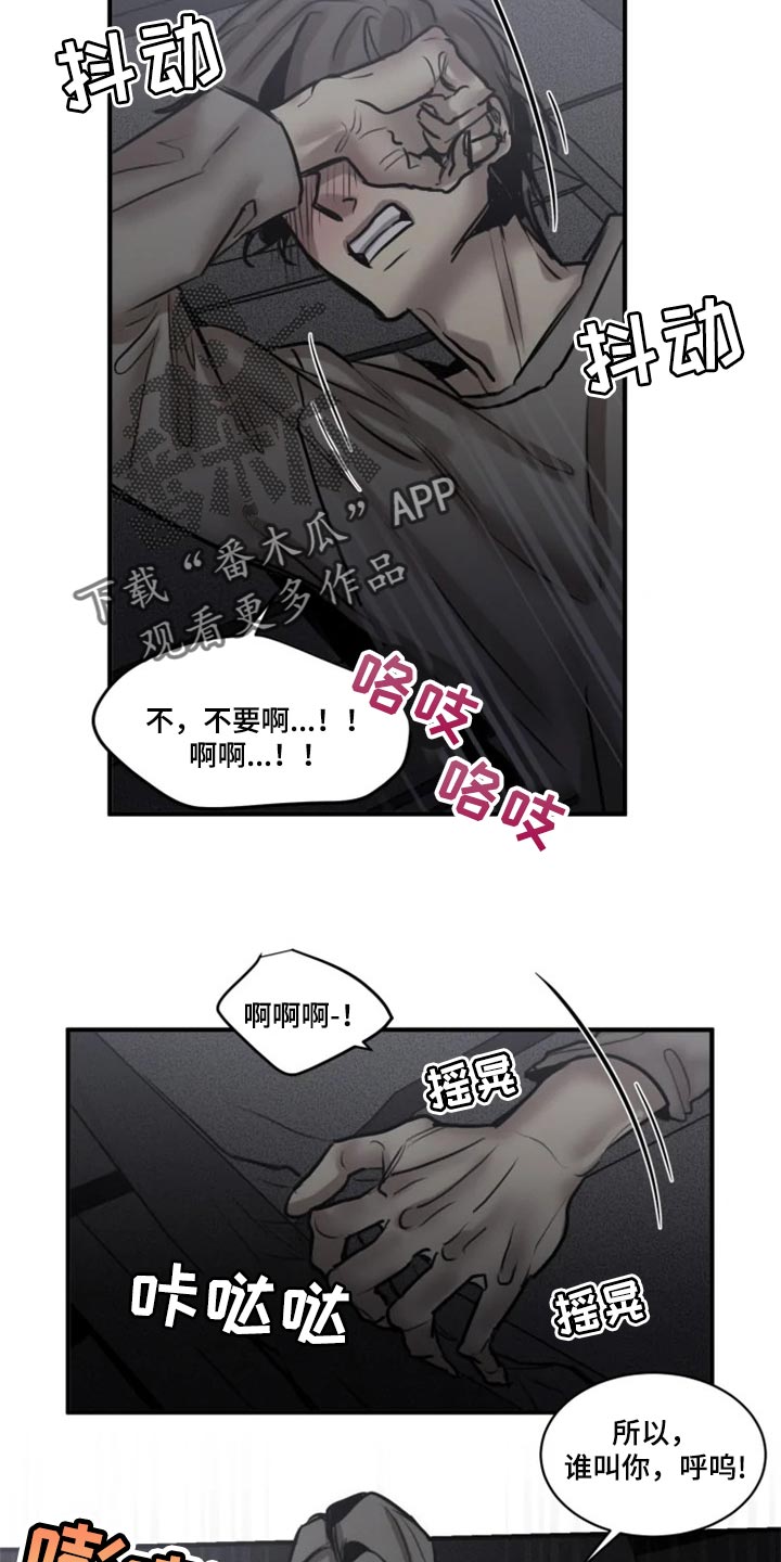 第98章：【第二季】不要再缠着我10