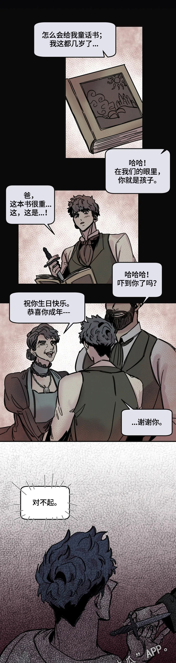 第27章：没有资格9