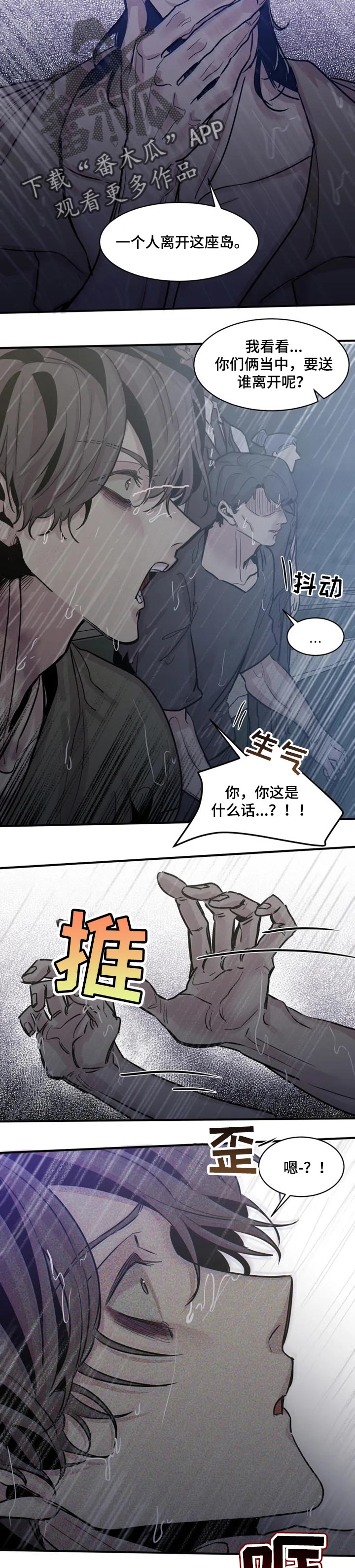 第57章：只允许一个人7