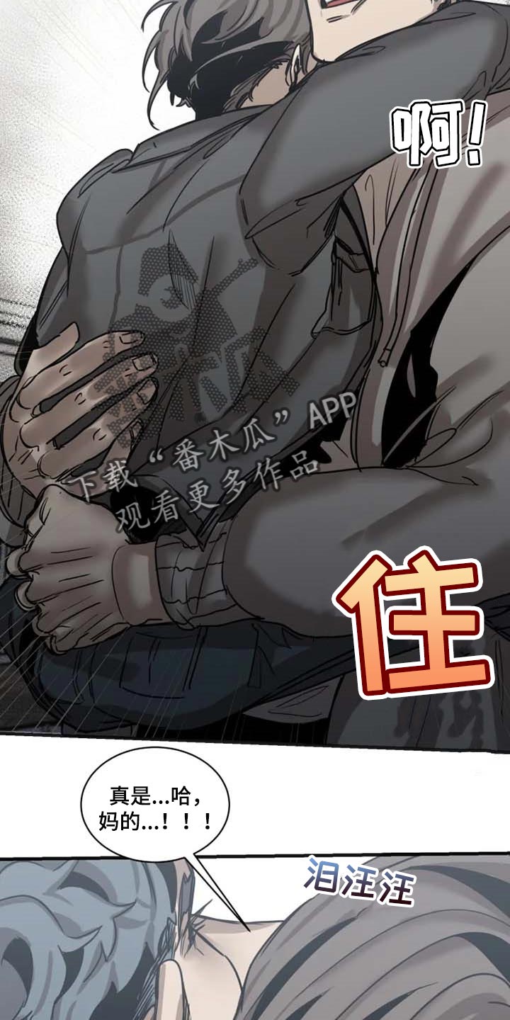 第85章：【第二季】已经不是人9