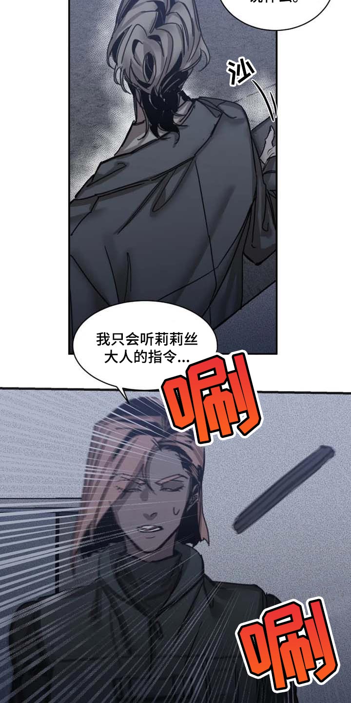 第83章：【第二季】少耍小聪明13