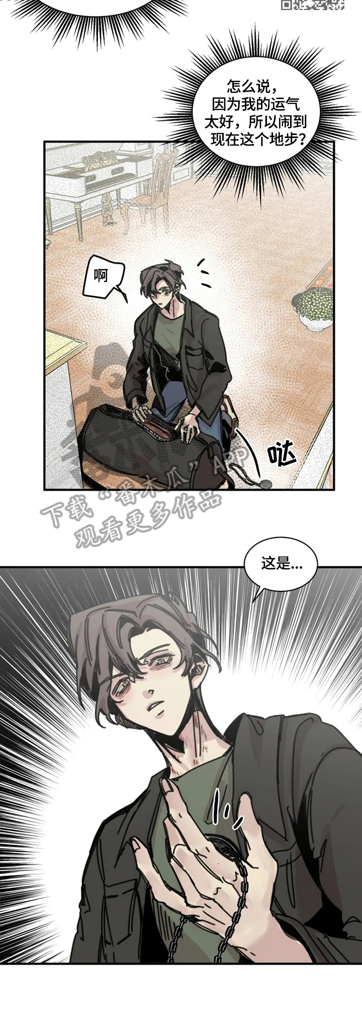 第23章：堵门5