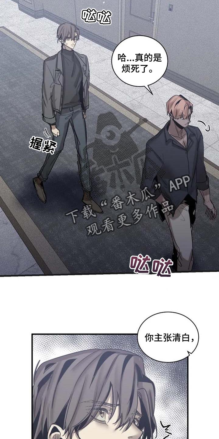 第84章：【第二季】有其母必有其子15