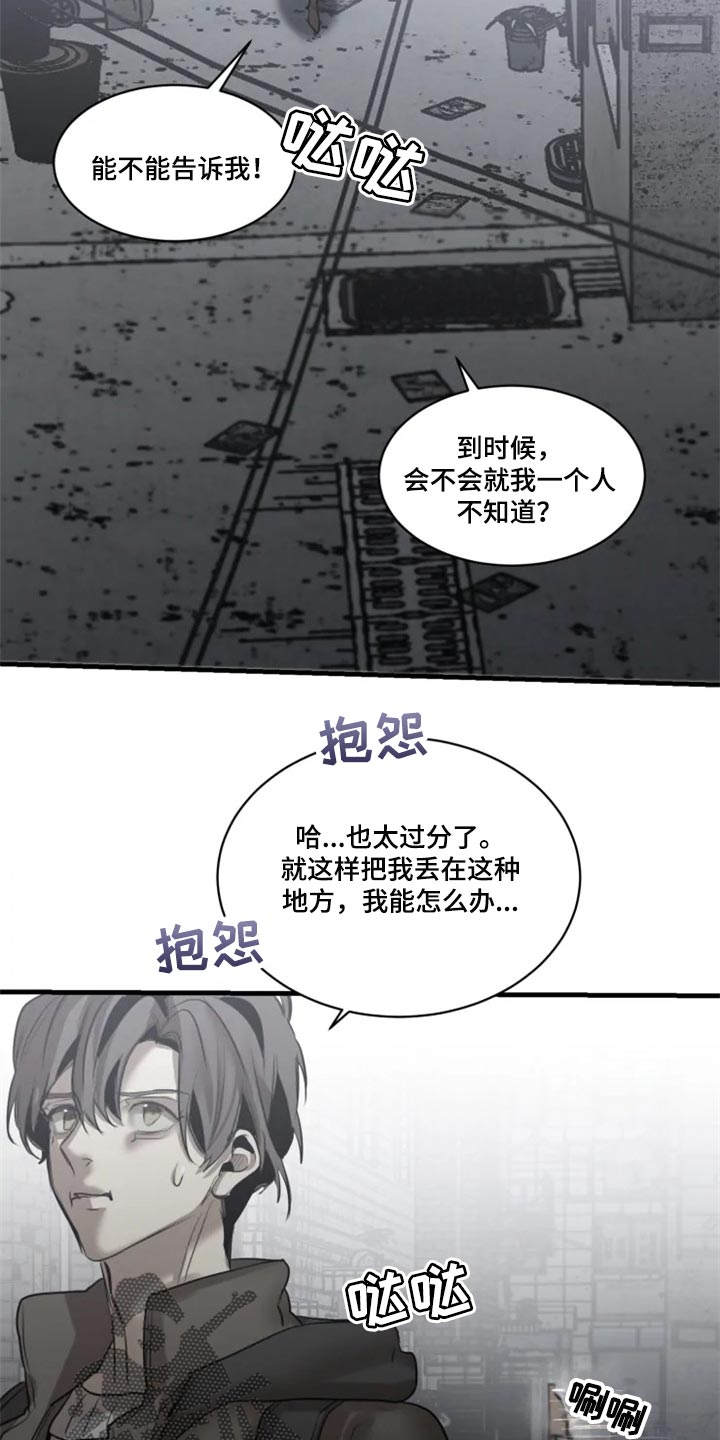 第109章：【第二季】你给我回去15