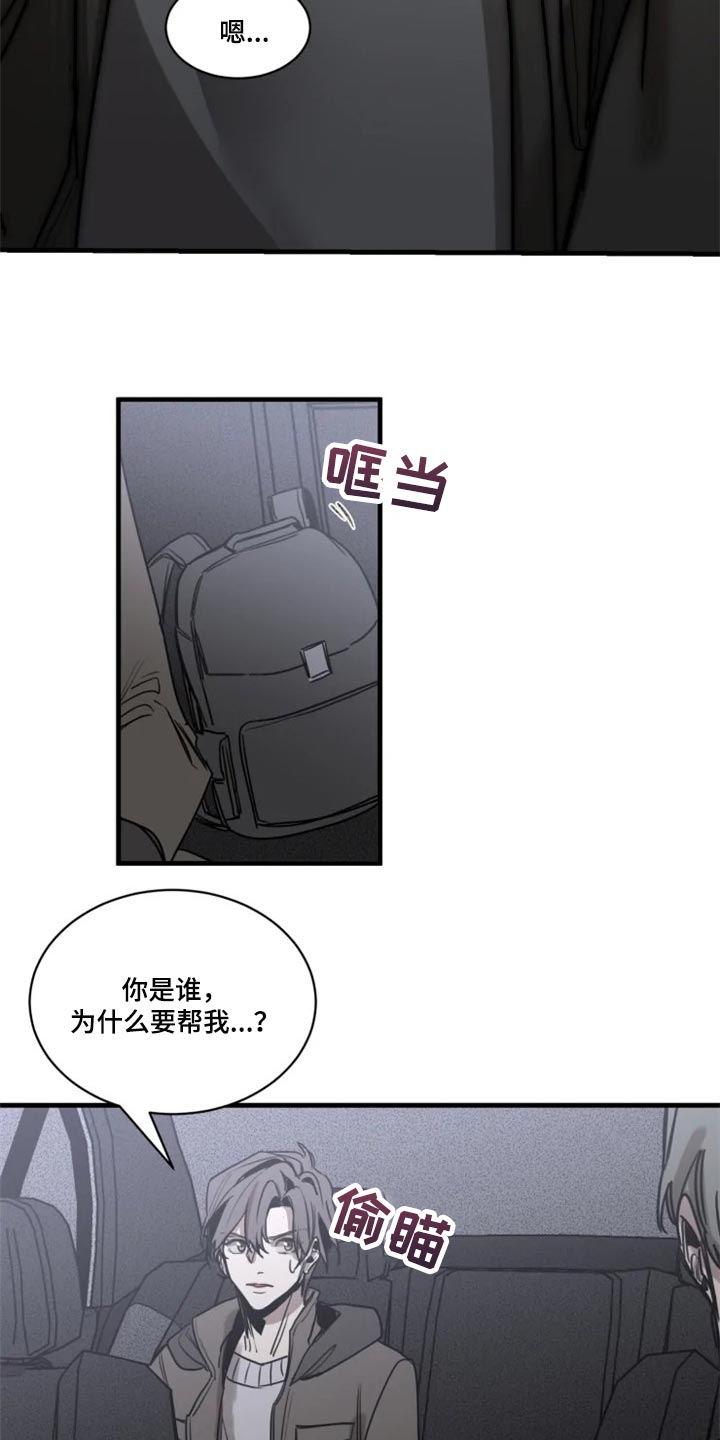 第109章：【第二季】你给我回去5