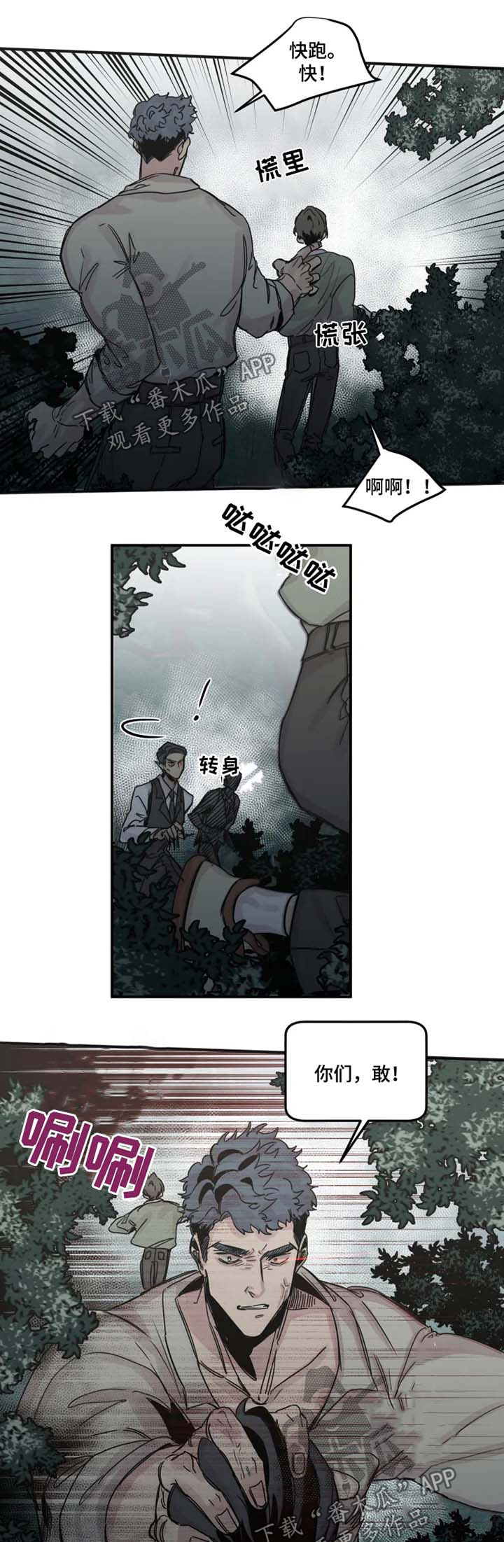 第40章：不许碰他8