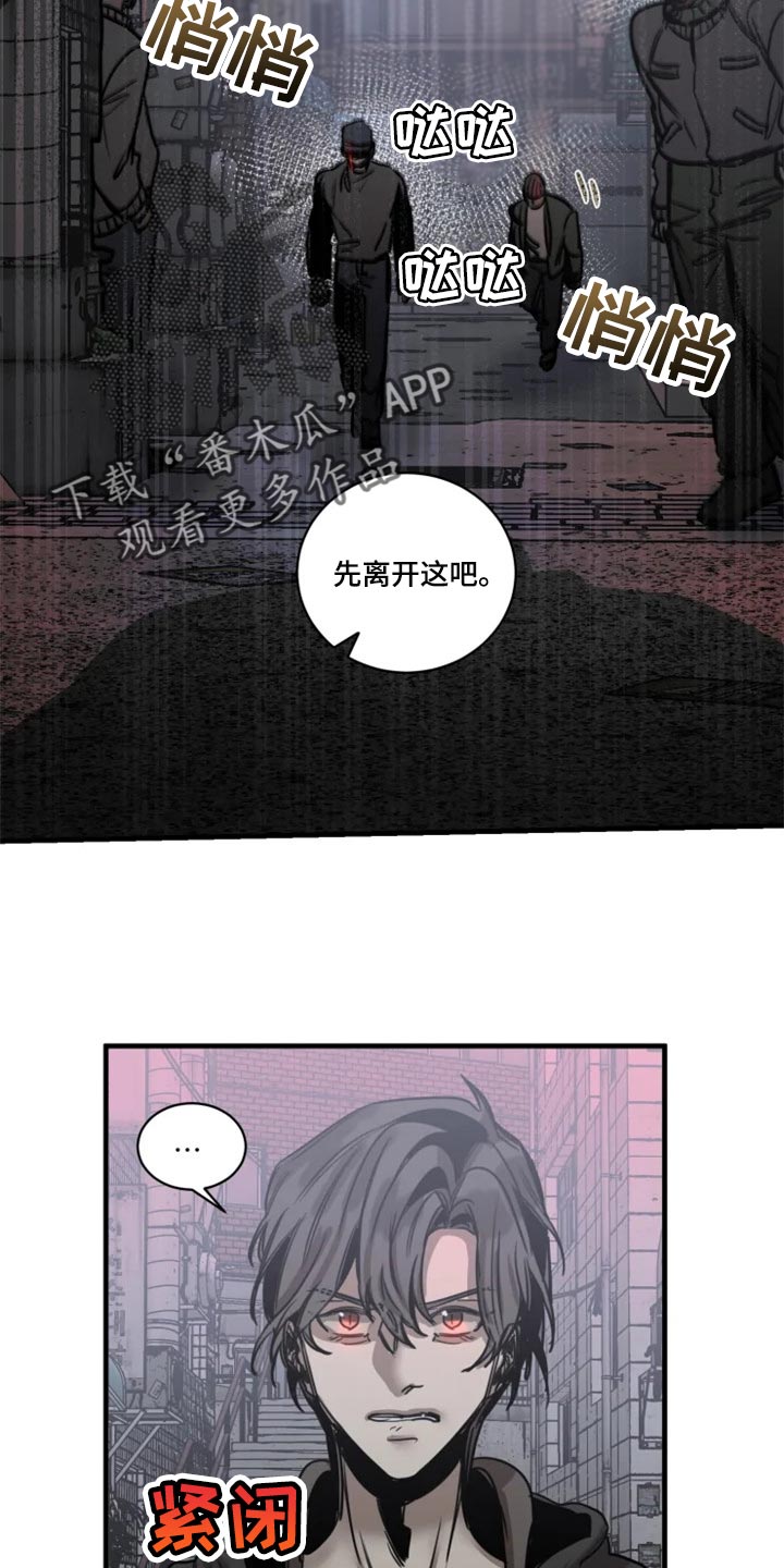 第110章：【第二季】先离开这吧18