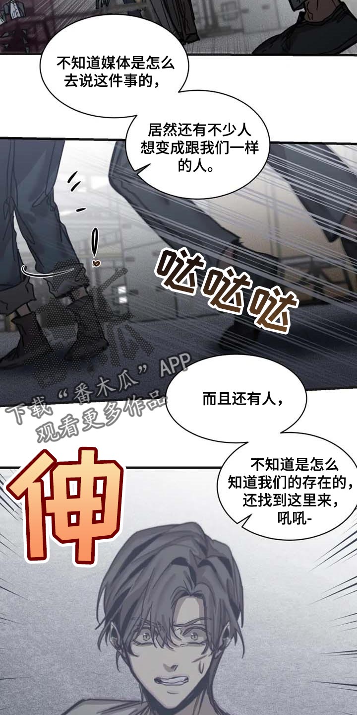 第81章：【第二季】证明你的清白16