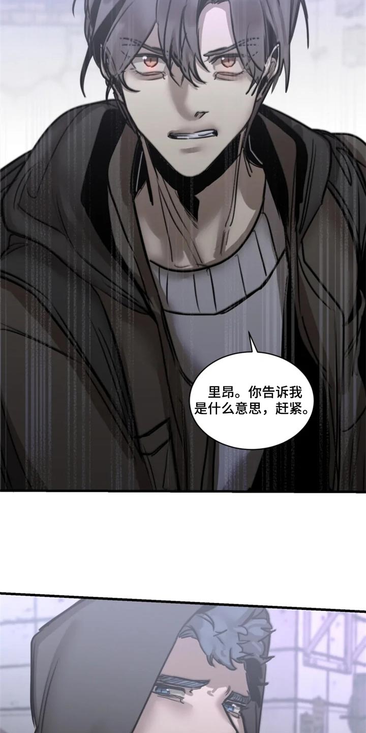 第110章：【第二季】先离开这吧6